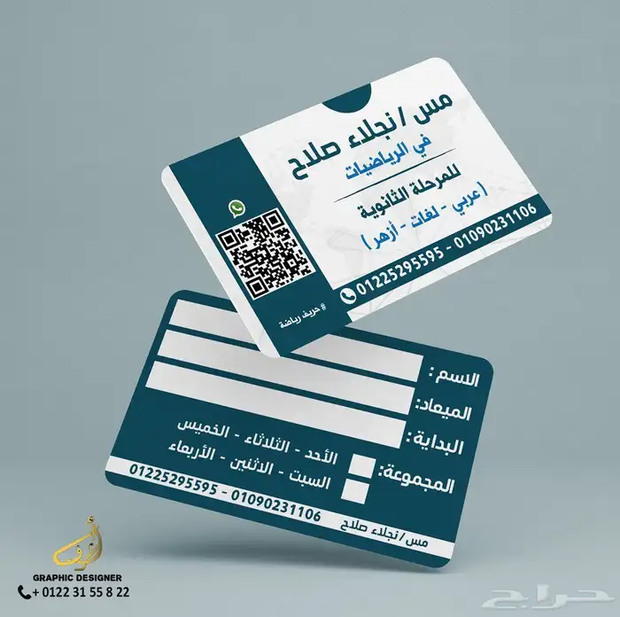 تصميم كارت 1