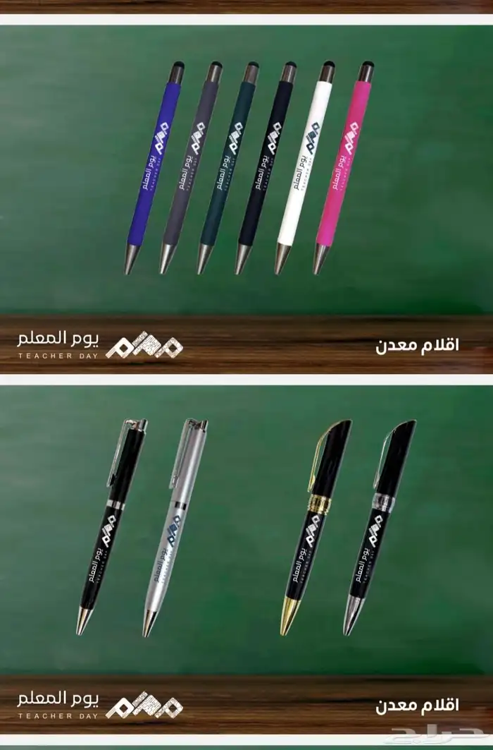 اليوم العالمي للمعلم 18
