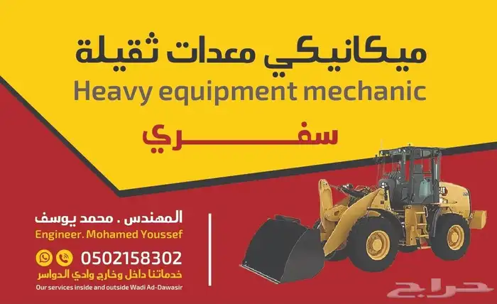 م ني ي معدات 1