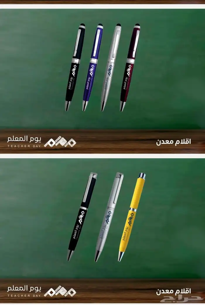 اليوم العالمي للمعلم 19