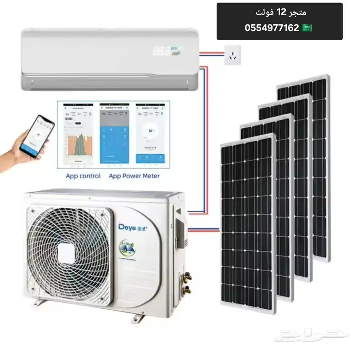 مكيف سبليت يعمل على الطاقة الشمسية مباشرة 0