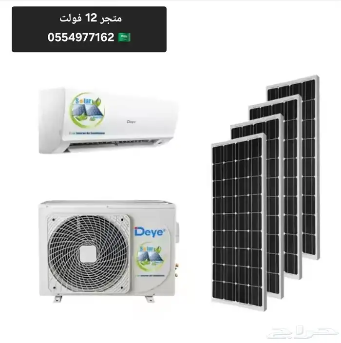 مكيف سبليت يعمل على الطاقة الشمسية مباشرة 3