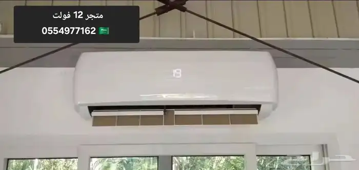 مكيف سبليت يعمل على الطاقة الشمسية مباشرة 7
