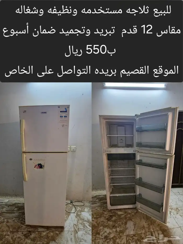 أعلان 3