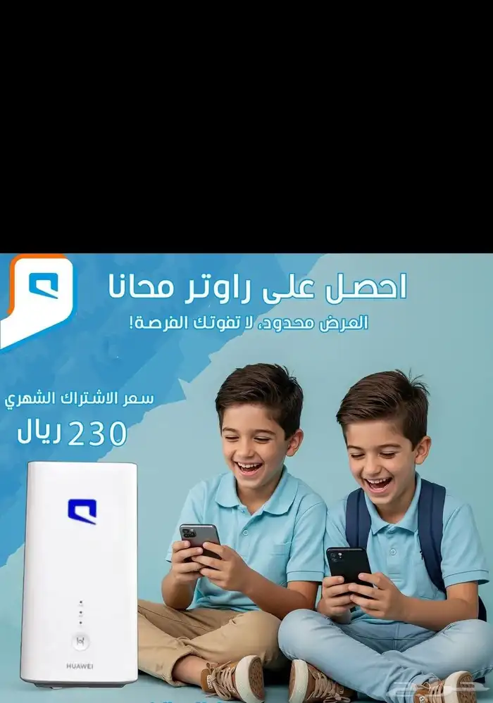 الحق اقوي عروض موبيلي انتر نت 5g قبل نفاذ الكميه 1