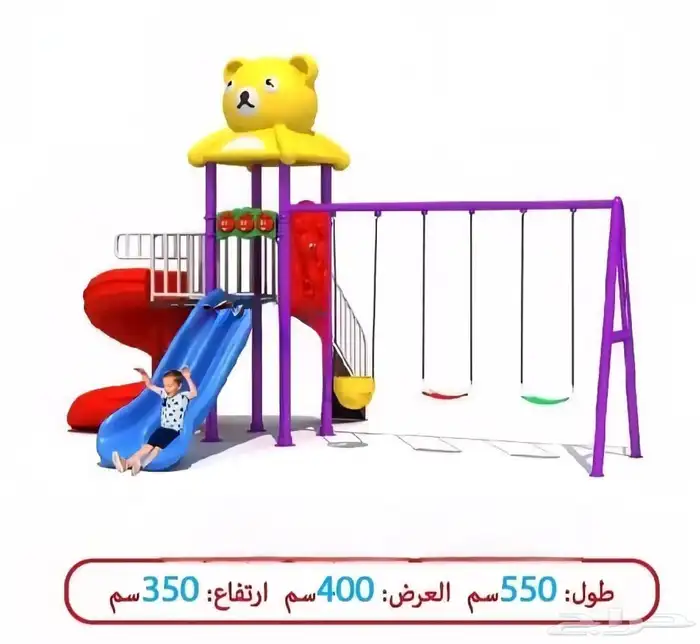 العاب الحداق مراجيح زحاليق 38