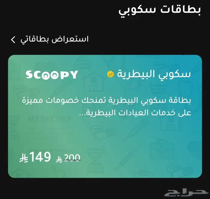 عندي ارنب للبيع ب 50 والقفص ب 20 4