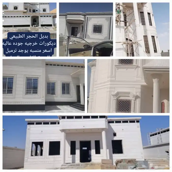 الياسه ملونه بديل الحجر الطبيعي ديكورات خرجيه جوده عاليه اسع 0