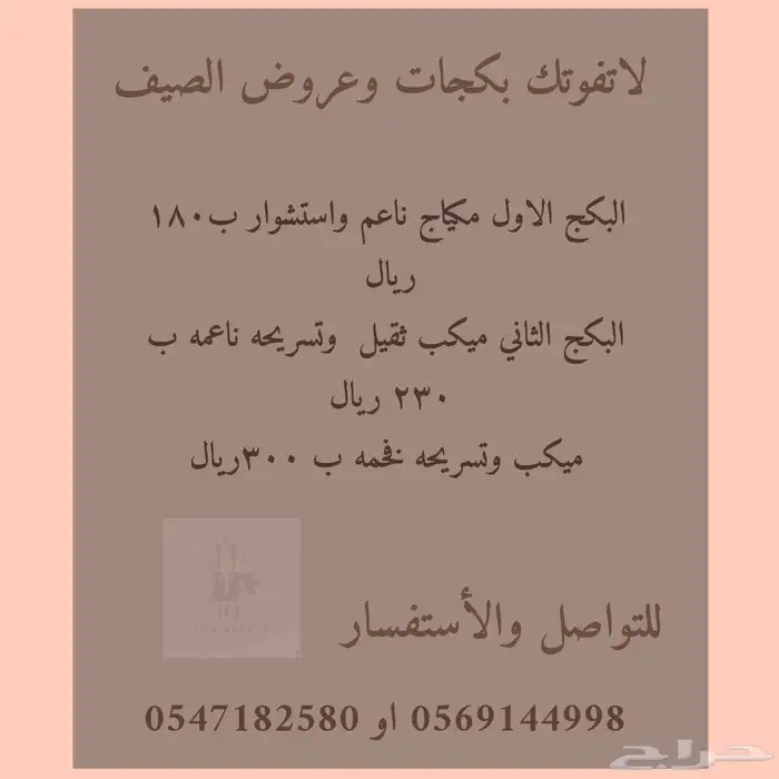 مشغل متنقل بالاحساء 1