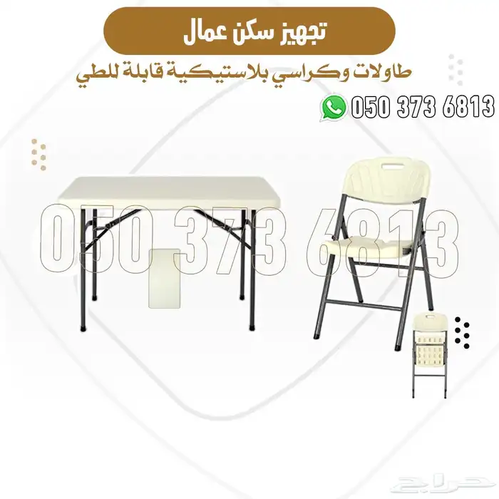 تجهيز سكن عمال كامل سراير مراتب مكيفات دواليب كراسي بطانيات 5