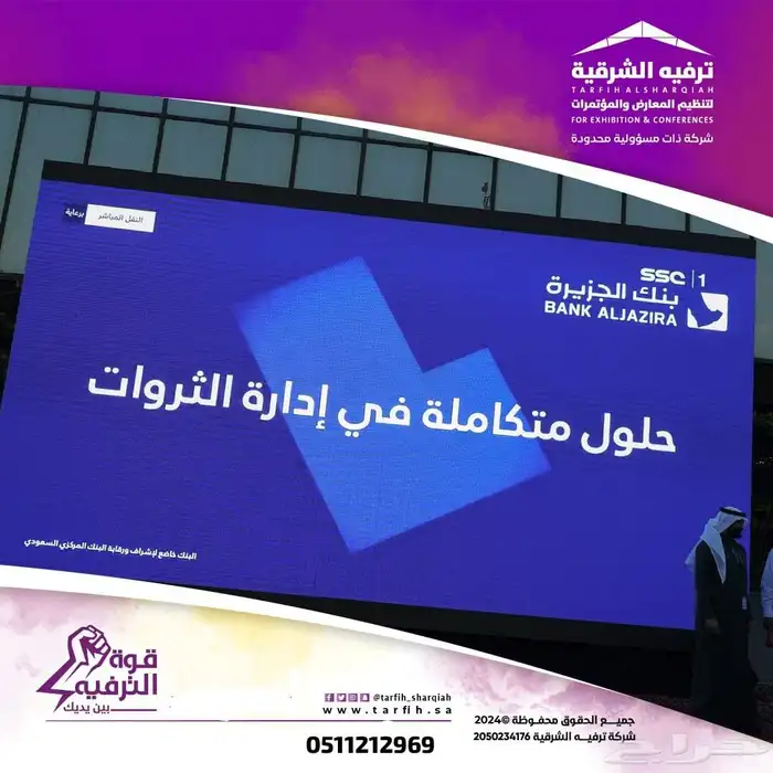 ايجار و شراء شاشات led بجميع المقاسات وبأفضل الأسعار 1