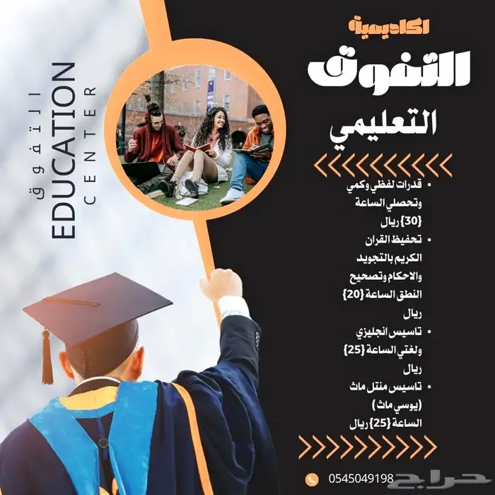 معلم و معلمه جميع التخصصات 0