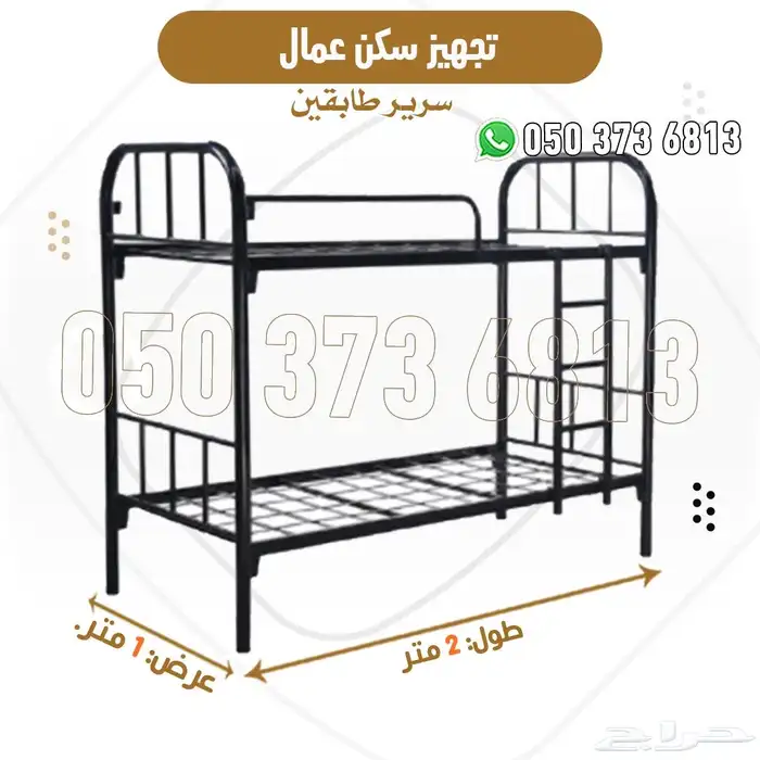 تجهيز سكن عمال كامل سراير مراتب مكيفات دواليب كراسي بطانيات 3