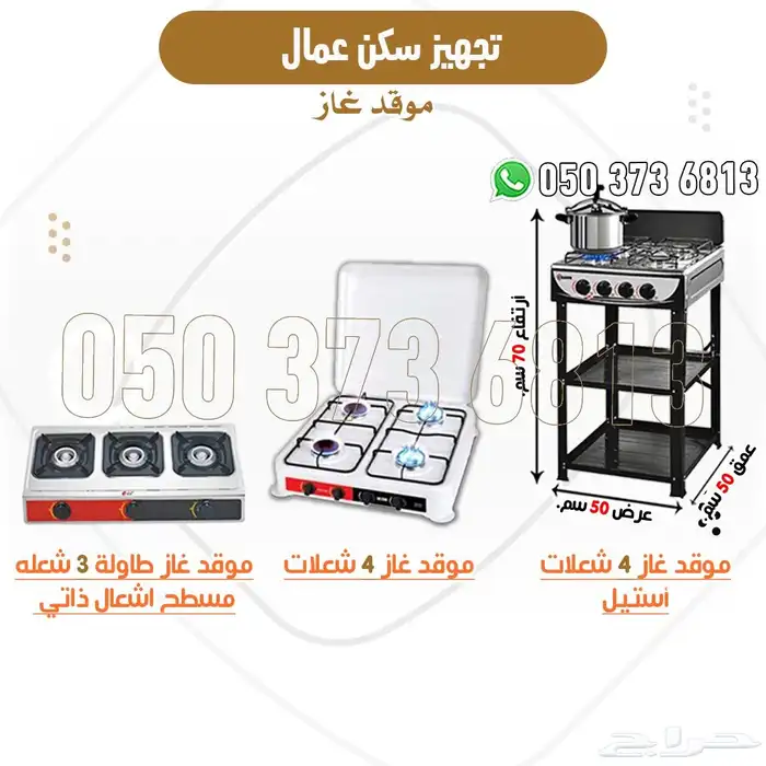 تجهيز سكن عمال كامل سراير مراتب مكيفات دواليب كراسي بطانيات 1