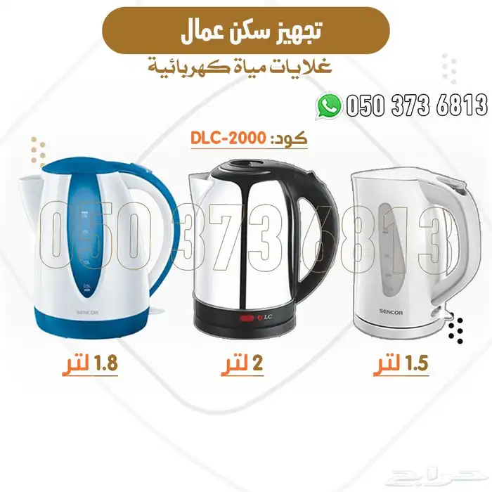 تجهيز سكن عمال كامل سراير مراتب مكيفات دواليب كراسي بطانيات 7