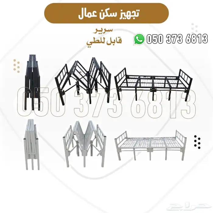 تجهيز سكن عمال كامل سراير مراتب مكيفات دواليب كراسي بطانيات 2