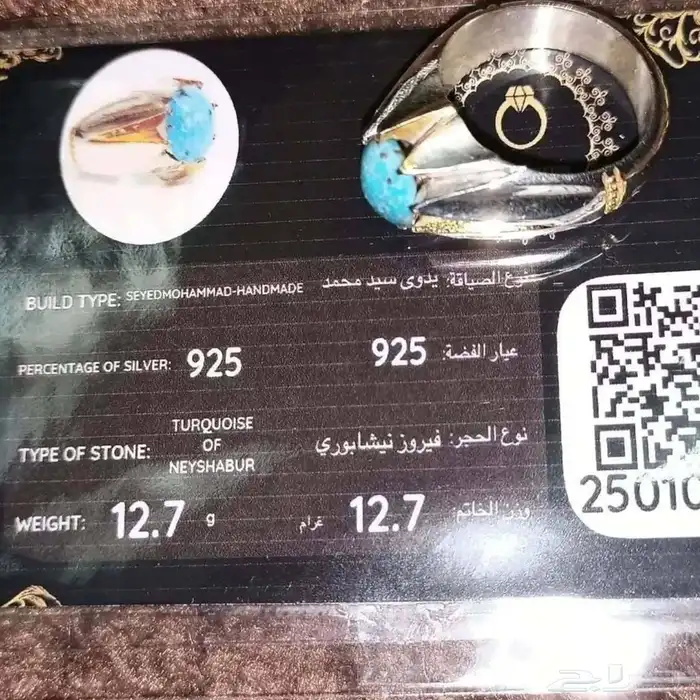 فيروز نيشابوري 2