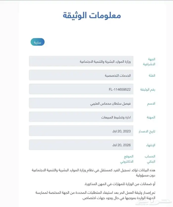 قناه يوتيوب للبيع 1