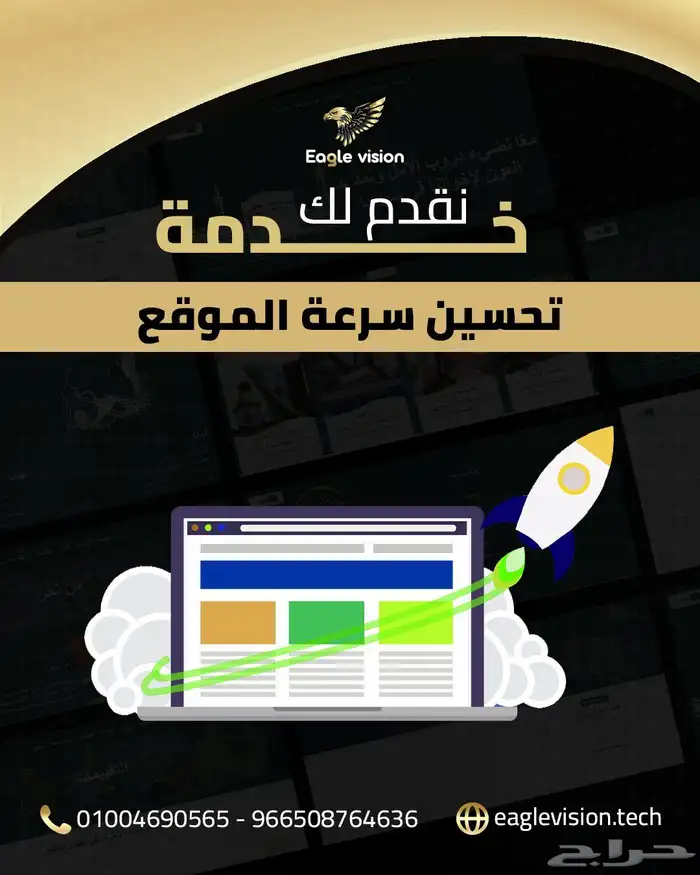 تحسين سرعة موقعك أو متجرك من بطء إلى أداء سريع 0
