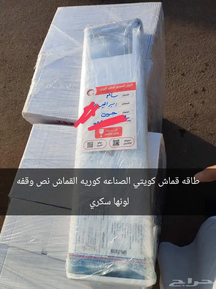 للبيع طاقه كامل لونها ابيض كويتي 250 وفي قطع اقمشه40ريال 0