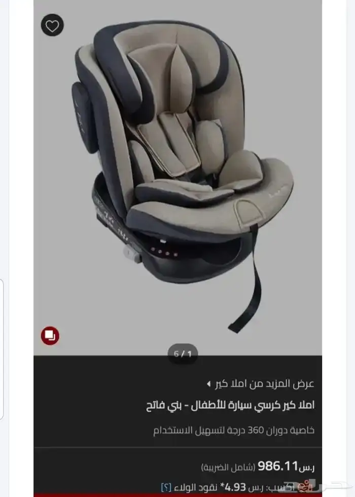 عربة أطفال توأم وكرسى سياره للأطفال نظيف 10