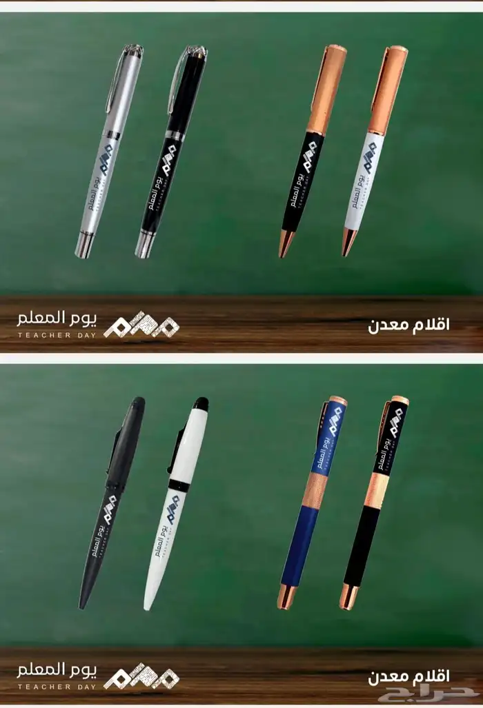 اليوم العالمي للمعلم 17