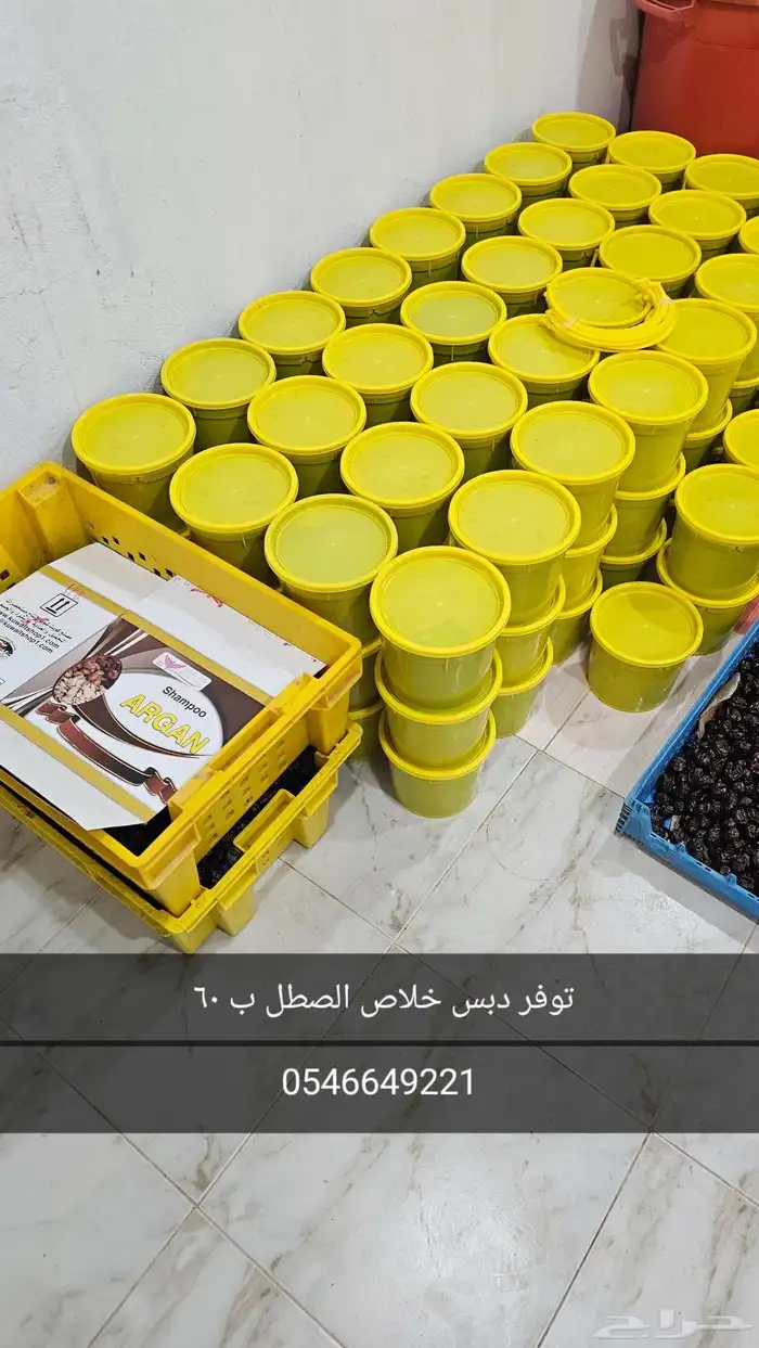دبس خلاص 0