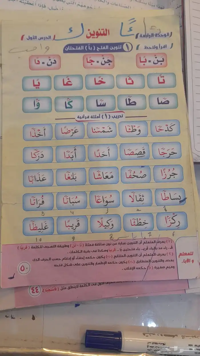 معلم أول متابعة وتأسيس رياضيات لغتي لغة انجليزية 7