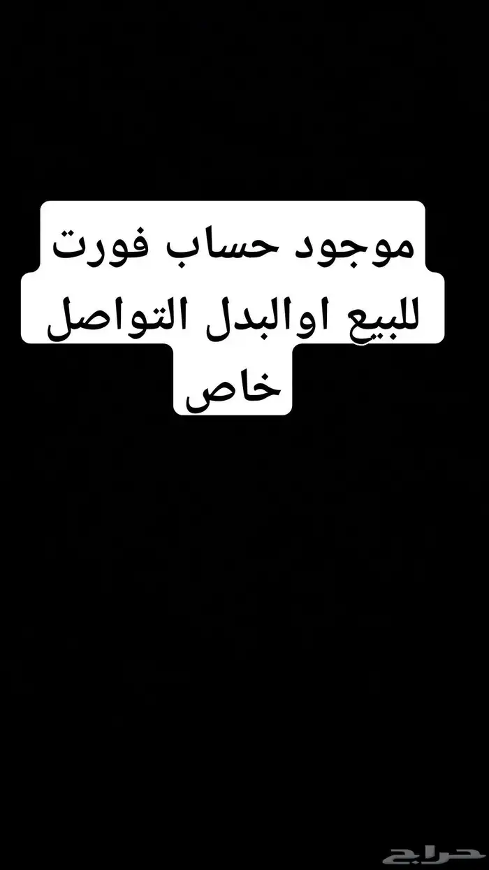 فورت 0