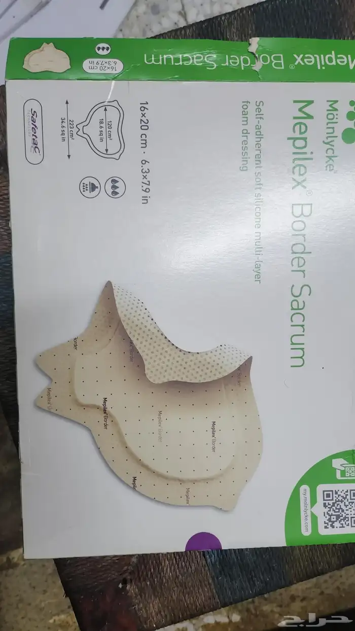 ضمادات تقرحات 1