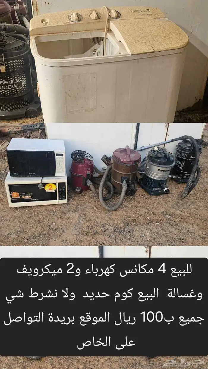 عرض اليوم فقط 8