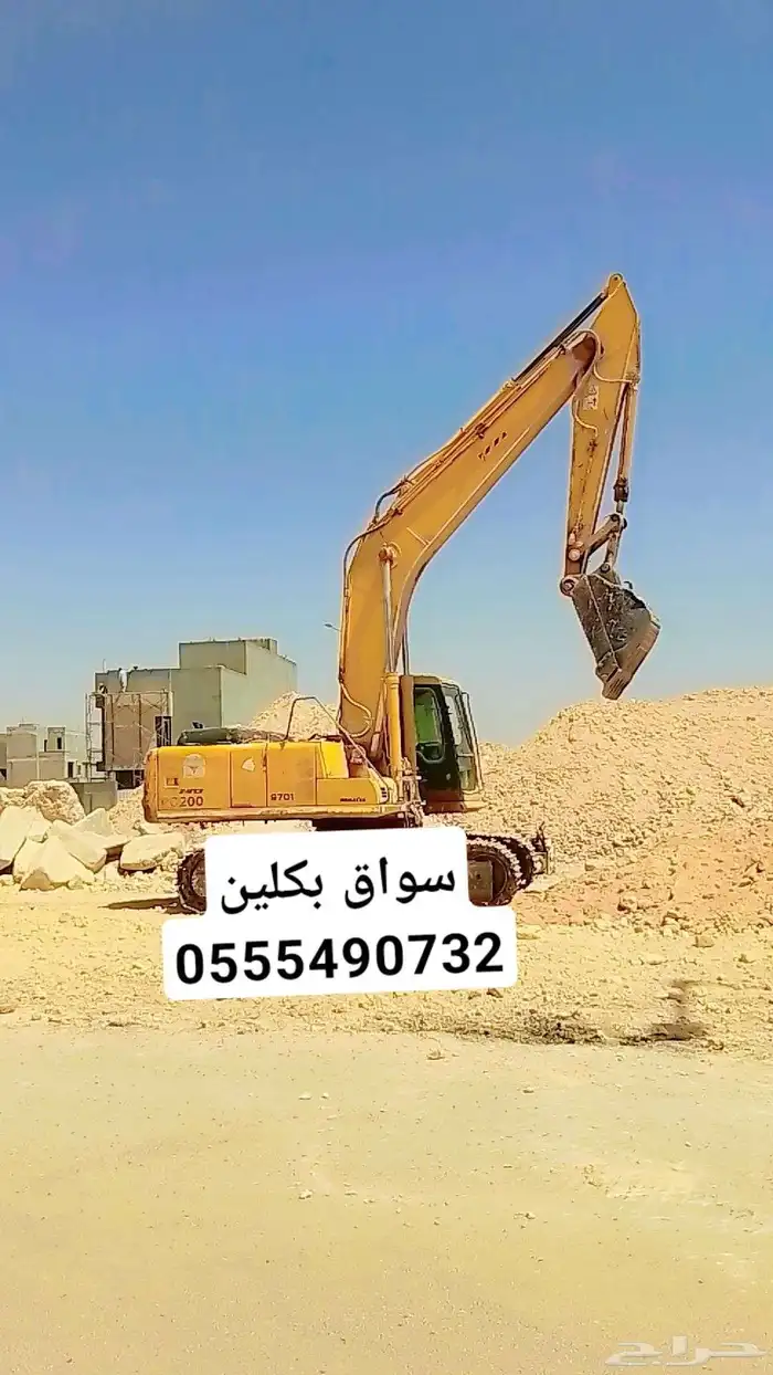سواق بكلين يبحث عن عمل 0