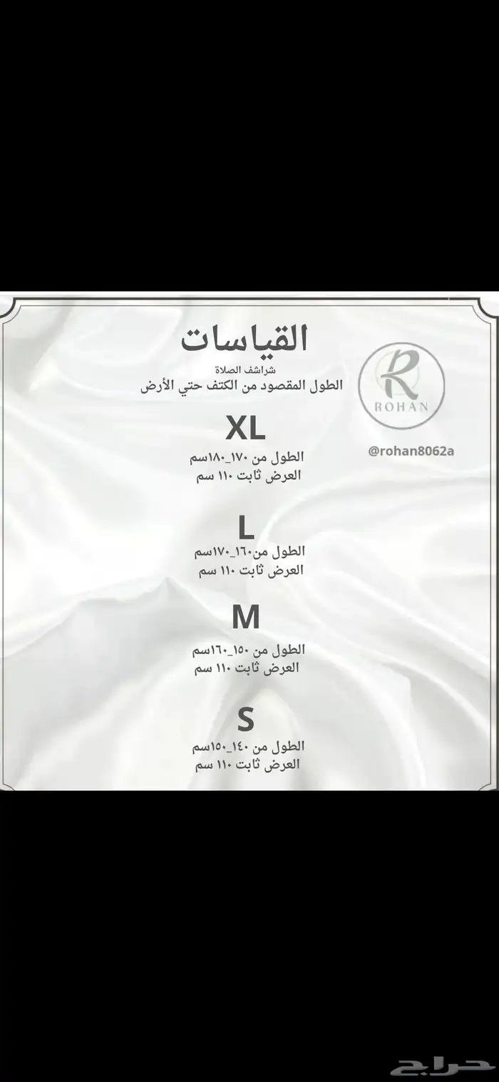 شراشف صلاه 7