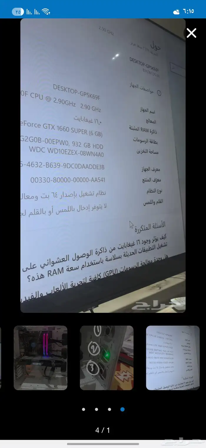 مستعجل pc البيع سمح 1