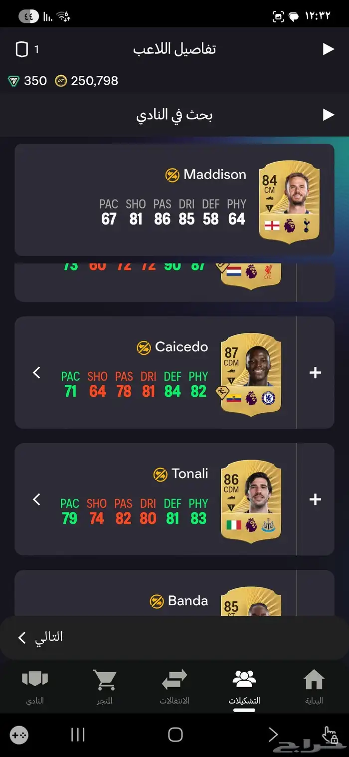 للبيع حساب فيفا xbox التشكيلة تسوى فوق مليون كوينز 1