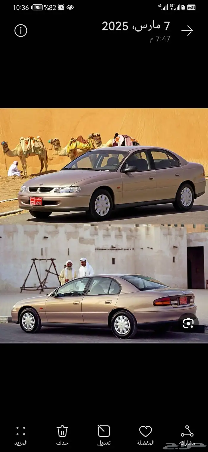 طيس شفروليه لومينا 8