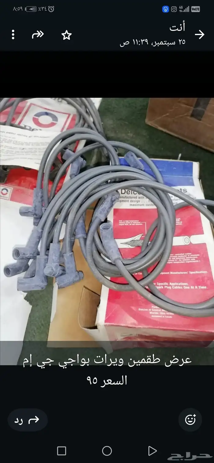 قطع غيار جمس بهبهاني ويرات بواجي جي إم للمكينه 350 و305 0
