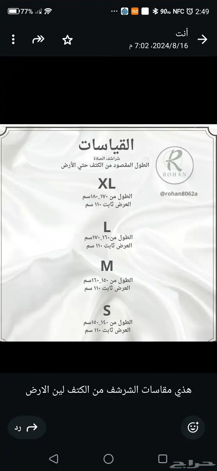 شرشف صلاه قطنيه بارده وناعمه طويل يغطي القدم 4