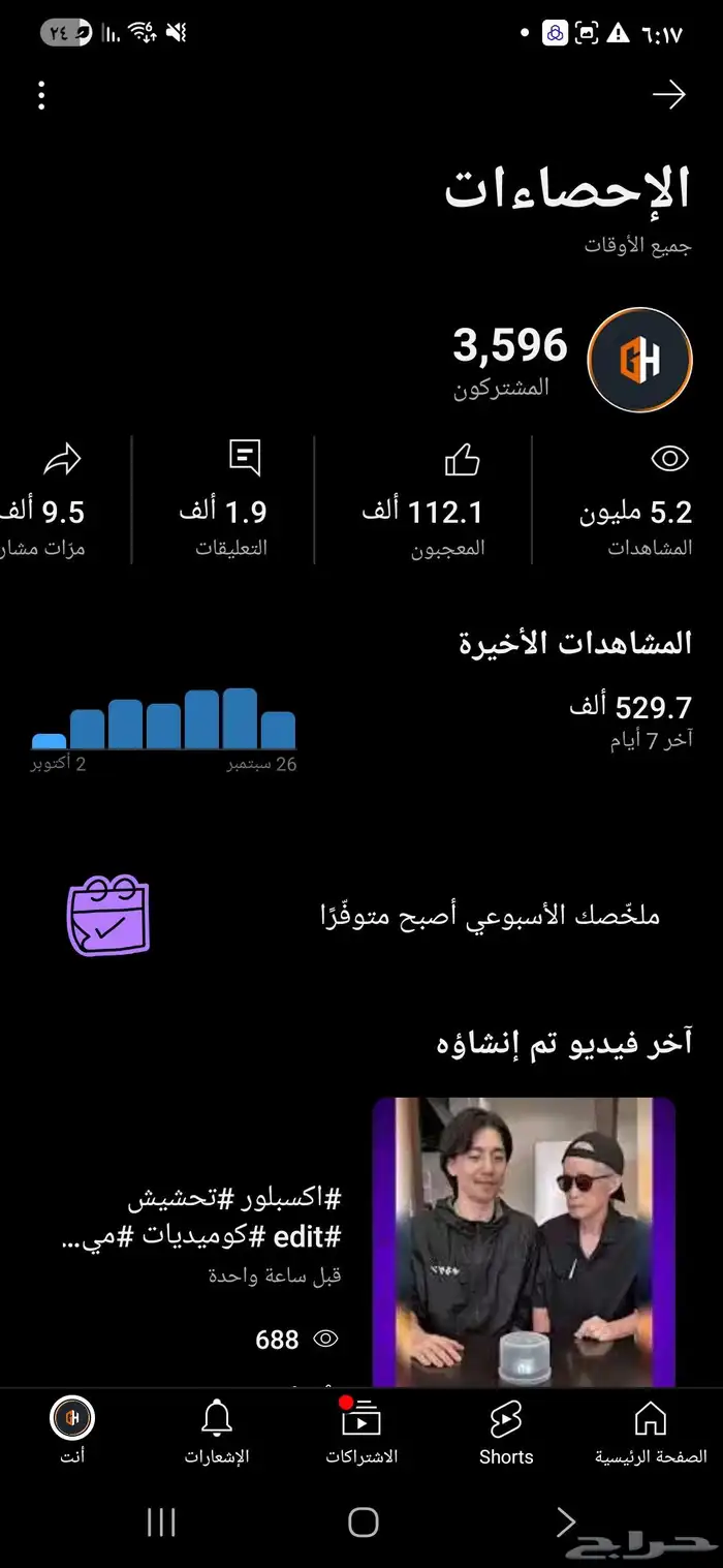 قناه يوتيوب للبيع 0