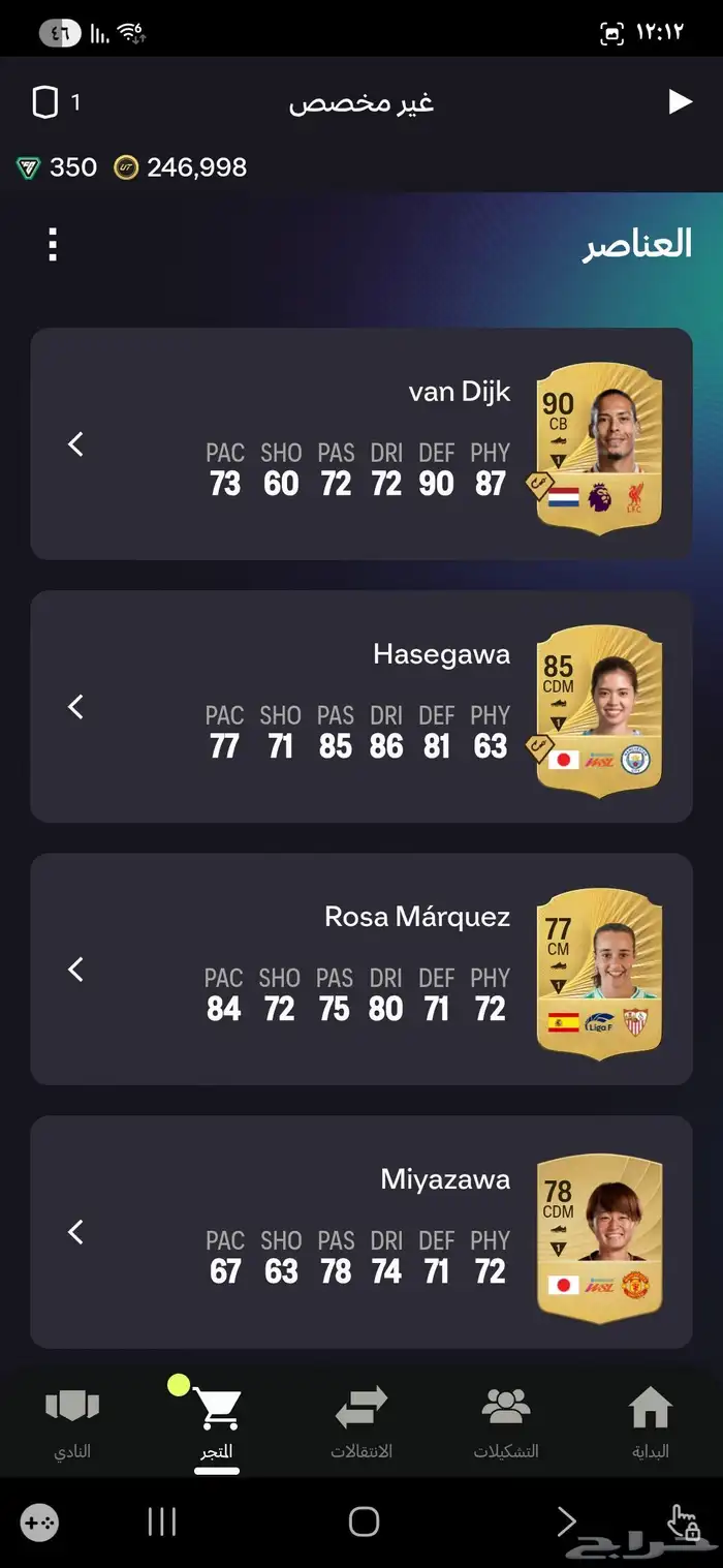 للبيع حساب فيفا xbox التشكيلة تسوى فوق مليون كوينز 3