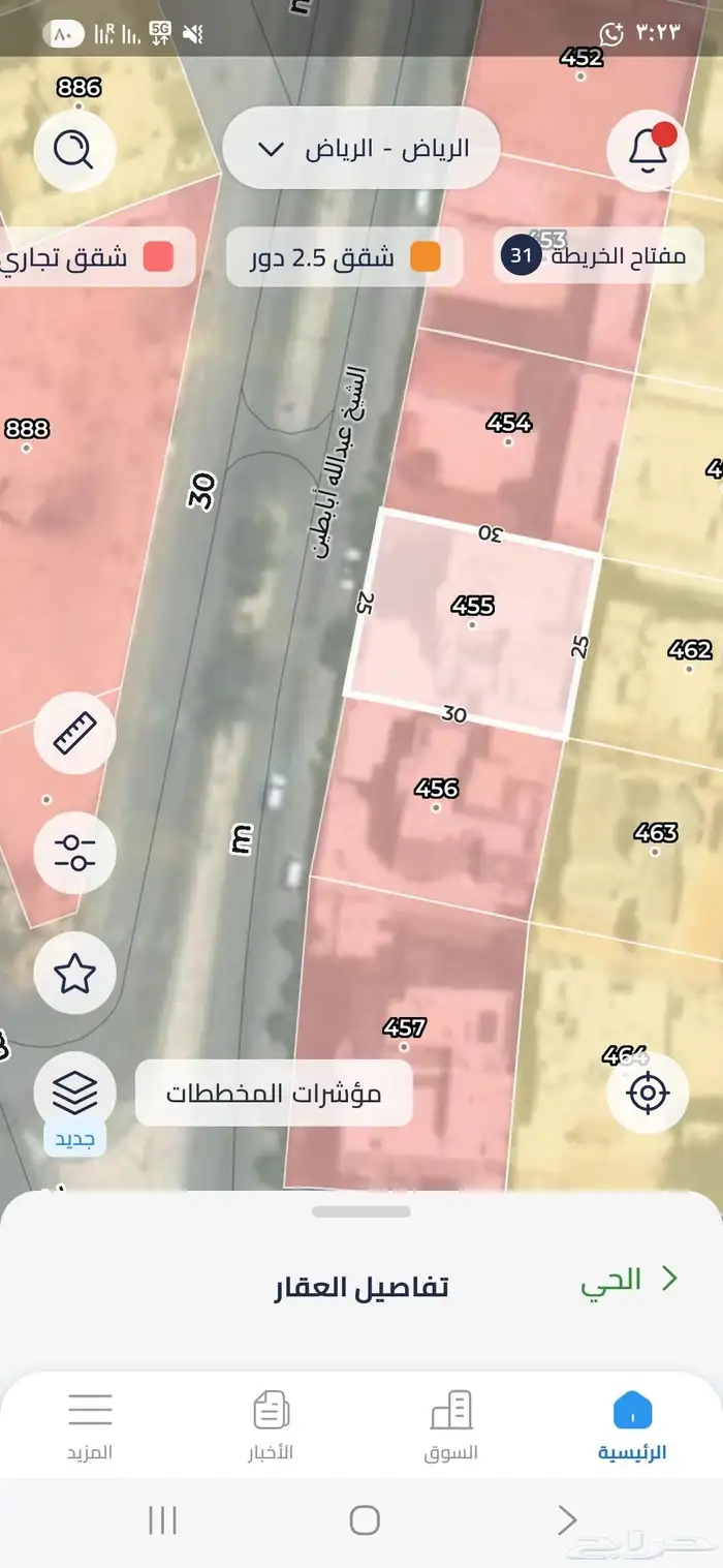 للبيع ارض تجاري سكني بحي الريان مساحه 750 متر شارع 30 0