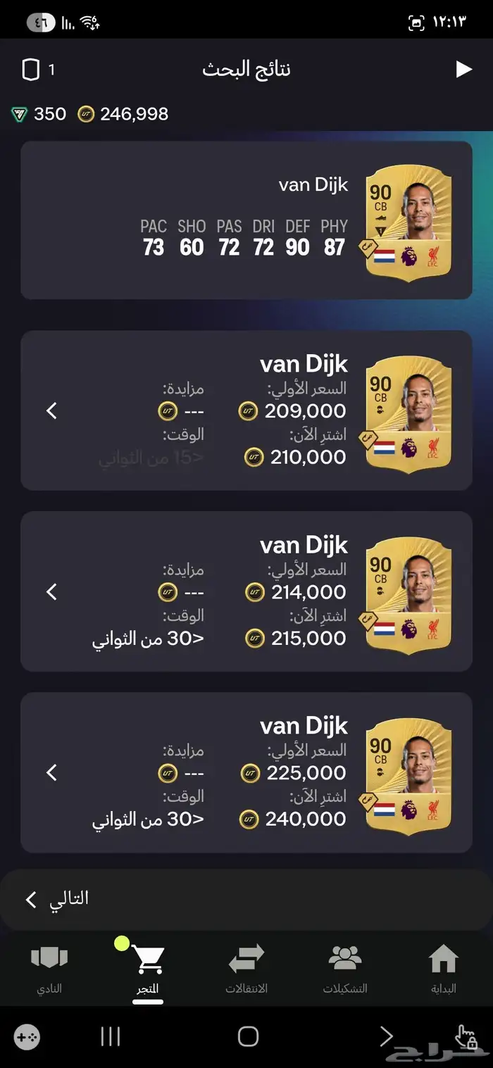 للبيع حساب فيفا xbox التشكيلة تسوى فوق مليون كوينز 2