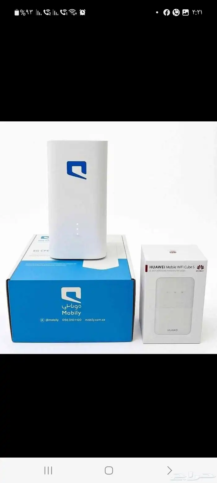 الحق اقوي عروض موبيلي انتر نت 5g قبل نفاذ الكميه 3