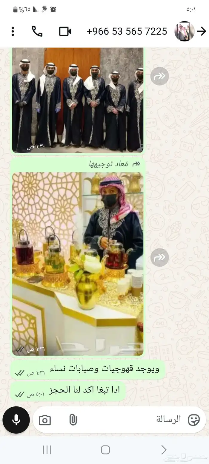 يوجد لدينا قهوجيين وصبابين وقهوجيات وصبابات داخل الرياض لكل 0