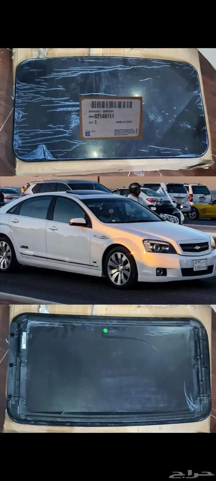 فتحة سقف كابرس   لومينا جديده أصليه 0