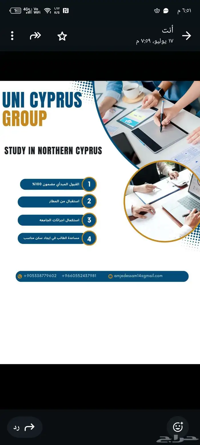 للتسجيل في جامعة قبرص التركية 0