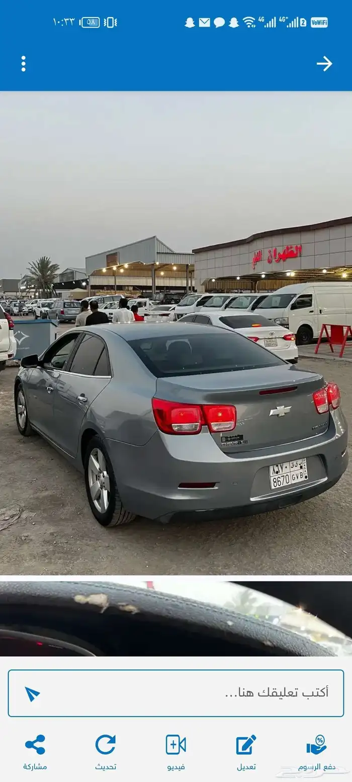 ماليبو 2013LT 1