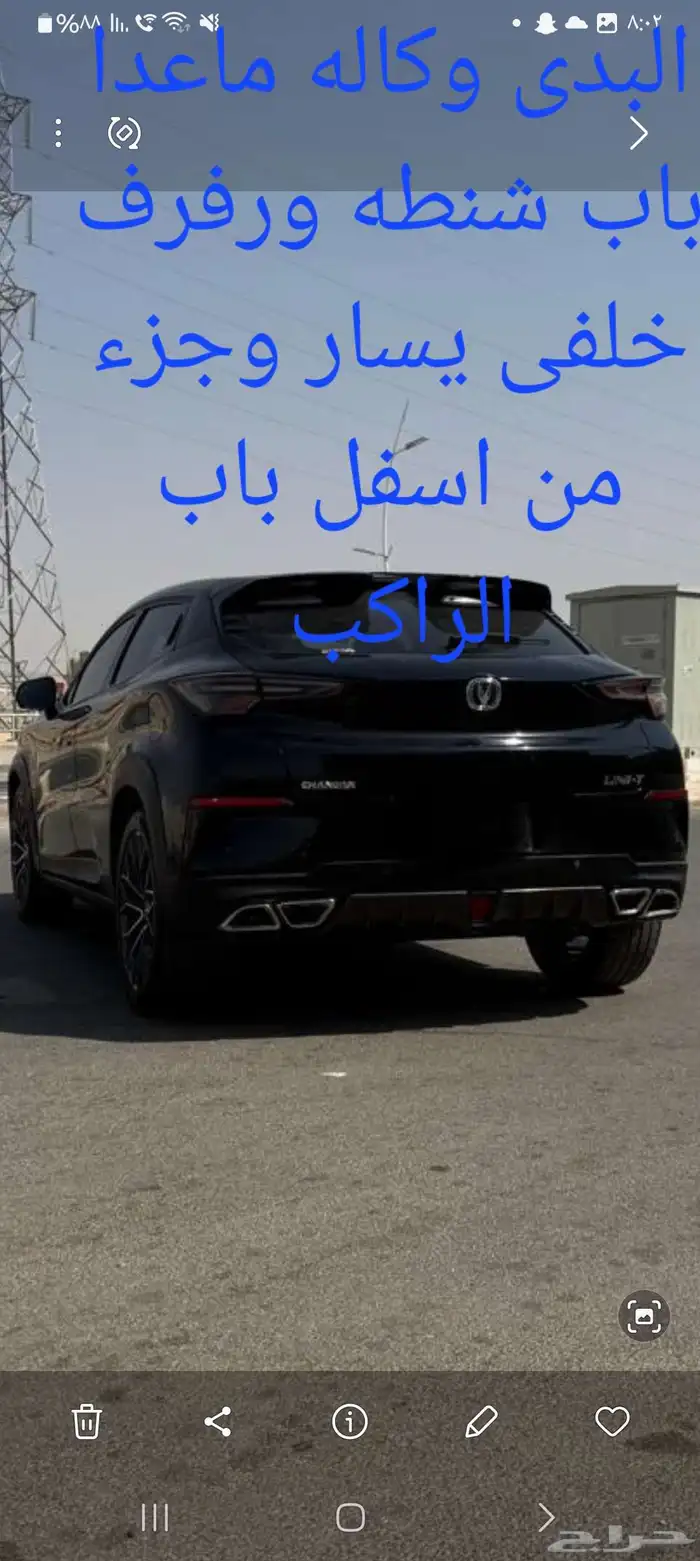 شنجان يونى تى 2023 فل كامل 4