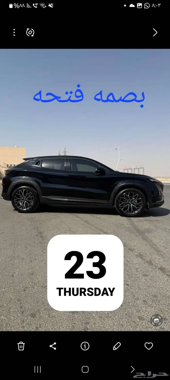 شنجان يونى تى 2023 فل كامل 2