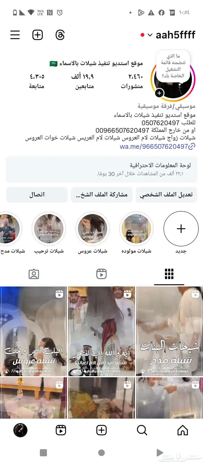 استديو تنفيذ شيلات مواعيد الافراح شيلات زواج شيلات عريس شيلة 0